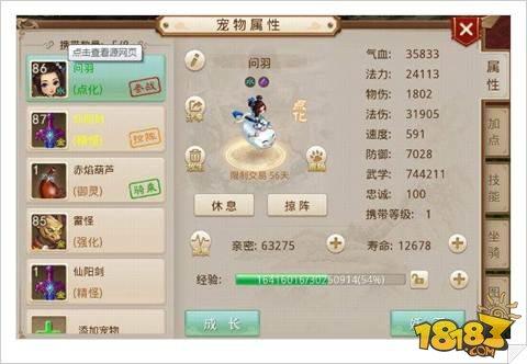 问道手游周年宠技能携带详细解读