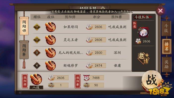 协同斗技登顶阵容：荒川之主助力上分