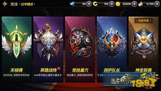 龙之谷手游竞技大佬法师打法技巧