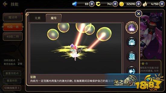 龙之谷手游竞技大佬法师打法技巧