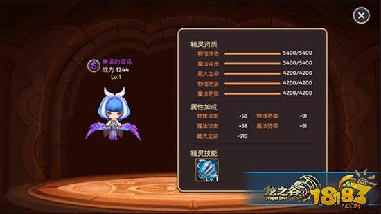 龙之谷手游S级精灵分析 极限阿尔杰塔对比