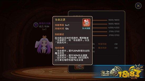 龙之谷手游S级精灵分析 极限阿尔杰塔对比