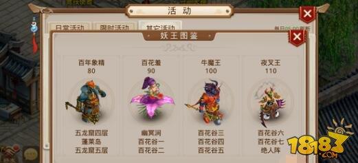问道手游牛魔王队伍配置 具体打法讲解