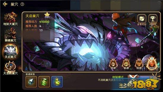 龙之谷手游地狱副本爬塔玩法技巧