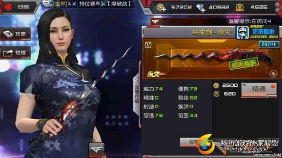 【沉沉记】马来剑-毁灭全面测评，新款神器抢先看_2017425205834