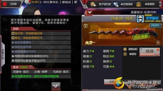 【沉沉记】马来剑-毁灭全面测评，新款神器抢先看_2017425221015