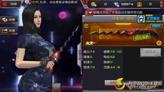 【沉沉记】马来剑-毁灭全面测评，新款神器抢先看_2017425221042