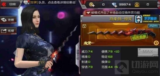 CF手游馬來劍毀滅怎么樣 最新神器屬性評析