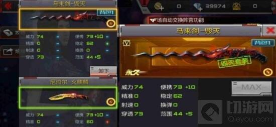 CF手游馬來劍毀滅怎么樣 最新神器屬性評析