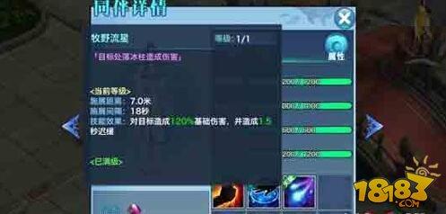 剑侠情缘手游选择同伴原则 同伴属性解析