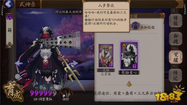 拉条式神镰鼬攻略：技能/御魂/阵容解读