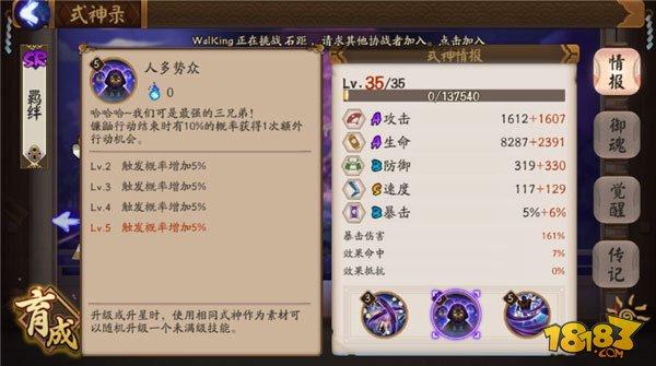 拉条式神镰鼬攻略：技能/御魂/阵容解读