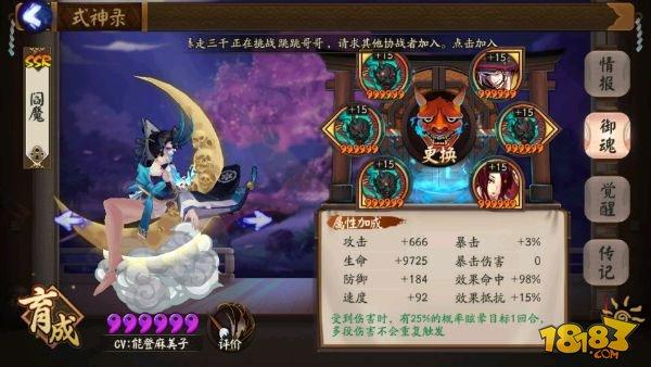 阎魔新版斗技实测：速度和命中哪个重要