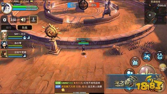 龙之谷手游英雄战场随机地图 勇敢者游戏