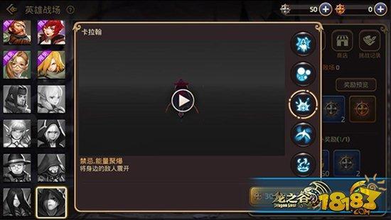 龙之谷手游称霸英雄战场 卡拉翰技能解析 