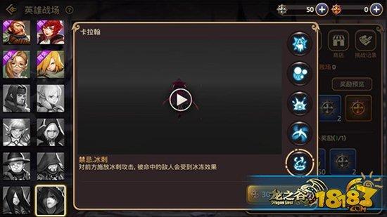 龙之谷手游称霸英雄战场 卡拉翰技能解析 
