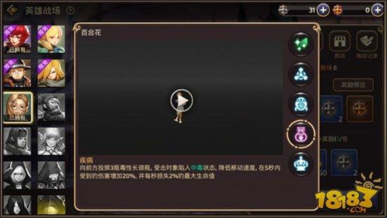 龍之谷手游英雄戰(zhàn)場百合花大神使用心得