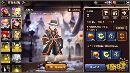 龙之谷手游闪电制裁你 英雄杰梅因简介