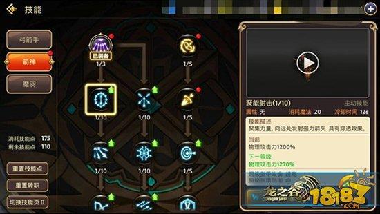 龙之谷手游强力群体输出 群攻魔羽技能分析