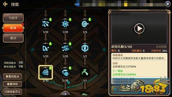 龙之谷手游强力群体输出 群攻魔羽技能分析