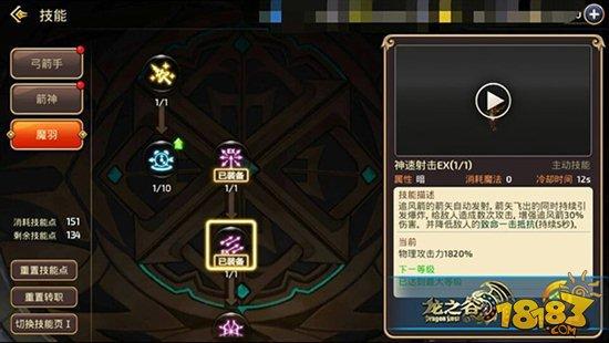 龙之谷手游强力群体输出 群攻魔羽技能分析