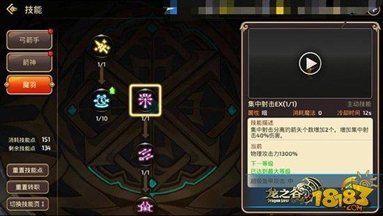 龙之谷手游强力群体输出 群攻魔羽技能分析