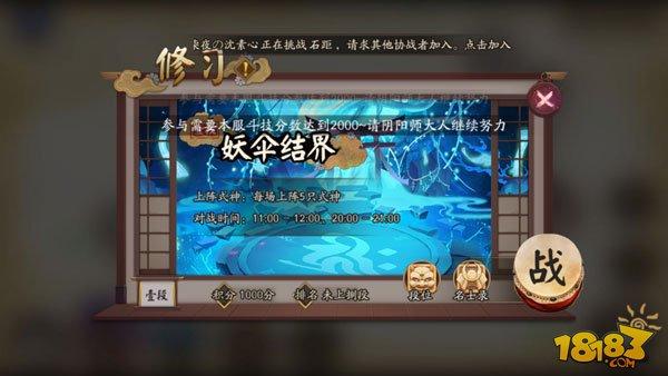 阴阳师集结之境怎么开启 集结之境玩法说明