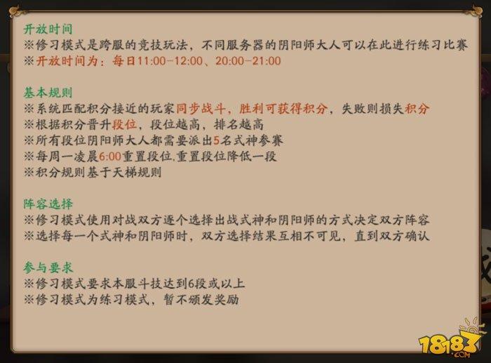 阴阳师集结之境怎么开启 集结之境玩法说明