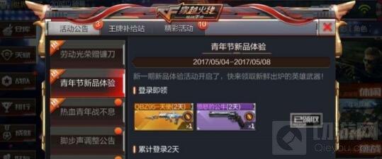 CF手游QBZ95天使實(shí)戰(zhàn)測(cè)評(píng) 虐菜殺敵這么簡(jiǎn)單