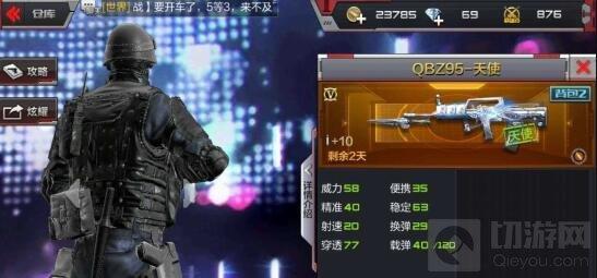 CF手游QBZ95天使實(shí)戰(zhàn)測(cè)評(píng) 虐菜殺敵這么簡(jiǎn)單