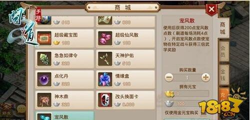 问道手游天罡地煞系统玩法全面解读