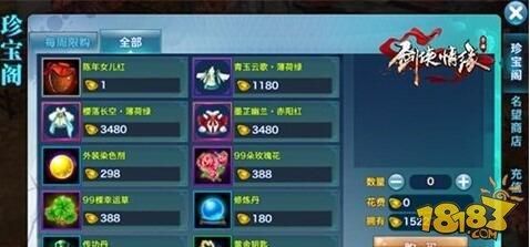劍俠情緣手游貨幣獲得途徑及用途解析