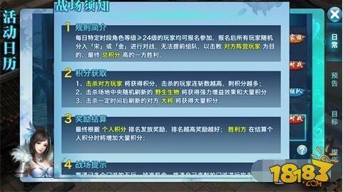 劍俠情緣手游靈活機(jī)動 丐幫跨服宋金技巧