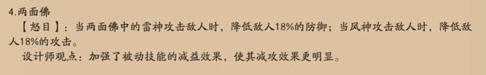 冰冷之海:5月10日式神技能調(diào)整實測報告