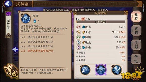 陰陽師妖琴師攻略：技能/御魂/陣容解讀