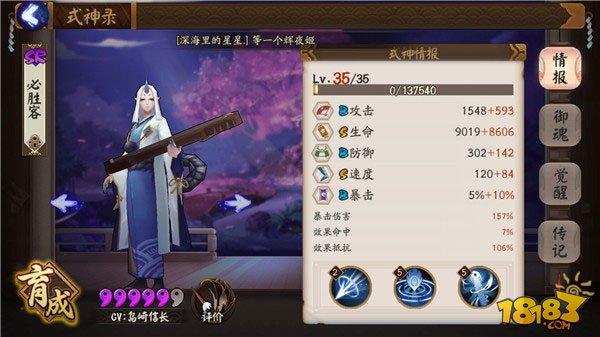 陰陽師妖琴師攻略：技能/御魂/陣容解讀
