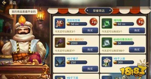 龍之谷手游決斗場上分技巧 快速上分攻略