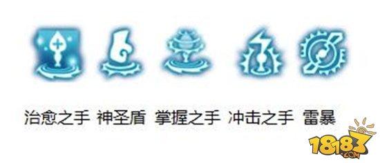 龙之谷手游奶爸逆袭 圣徒技能加点研究