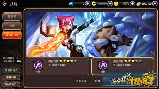 龙之谷手游冰火相融 火舞技能加点分析