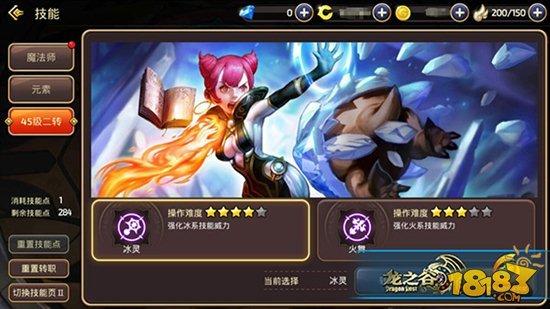龙之谷手游冰系技能胜利 冰灵技能加点分析