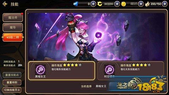 龙之谷手游暗系威力 黑暗女王技能加点解析