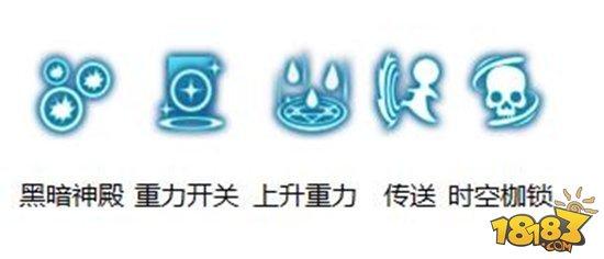 龙之谷手游暗系威力 黑暗女王技能加点解析