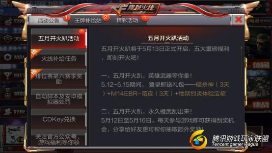 QQ图片20170509234453