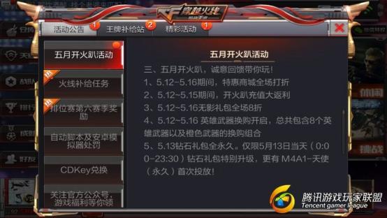 QQ图片20170509234432
