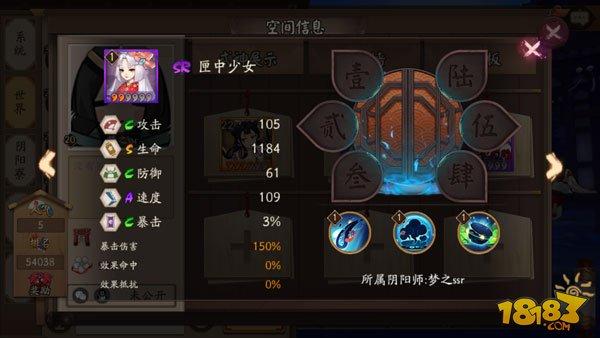阴阳师匣中少女技能怎么样 SR匣中少女点评