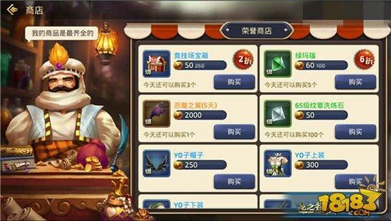 龙之谷手游PVP玩法解析 上分技巧分享