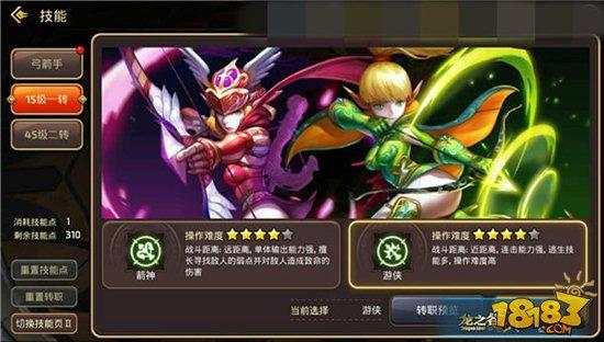 龙之谷手游PVP玩法解析 上分技巧分享
