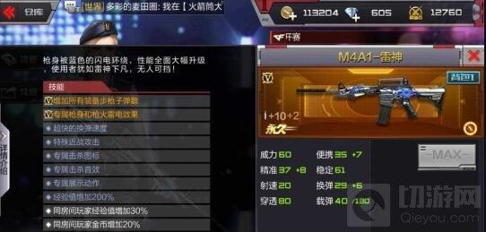 CF手游團(tuán)隊波斯小鎮(zhèn)解讀 選好武器大殺四方
