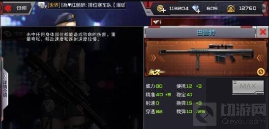 CF手游團(tuán)隊波斯小鎮(zhèn)解讀 選好武器大殺四方