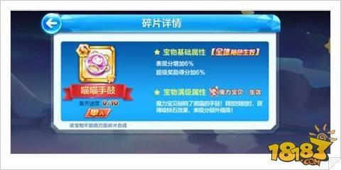 天天酷跑喵喵手鼓入手性价比分析